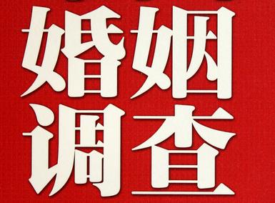  朝阳区私人调查给你挽回婚姻的忠告
